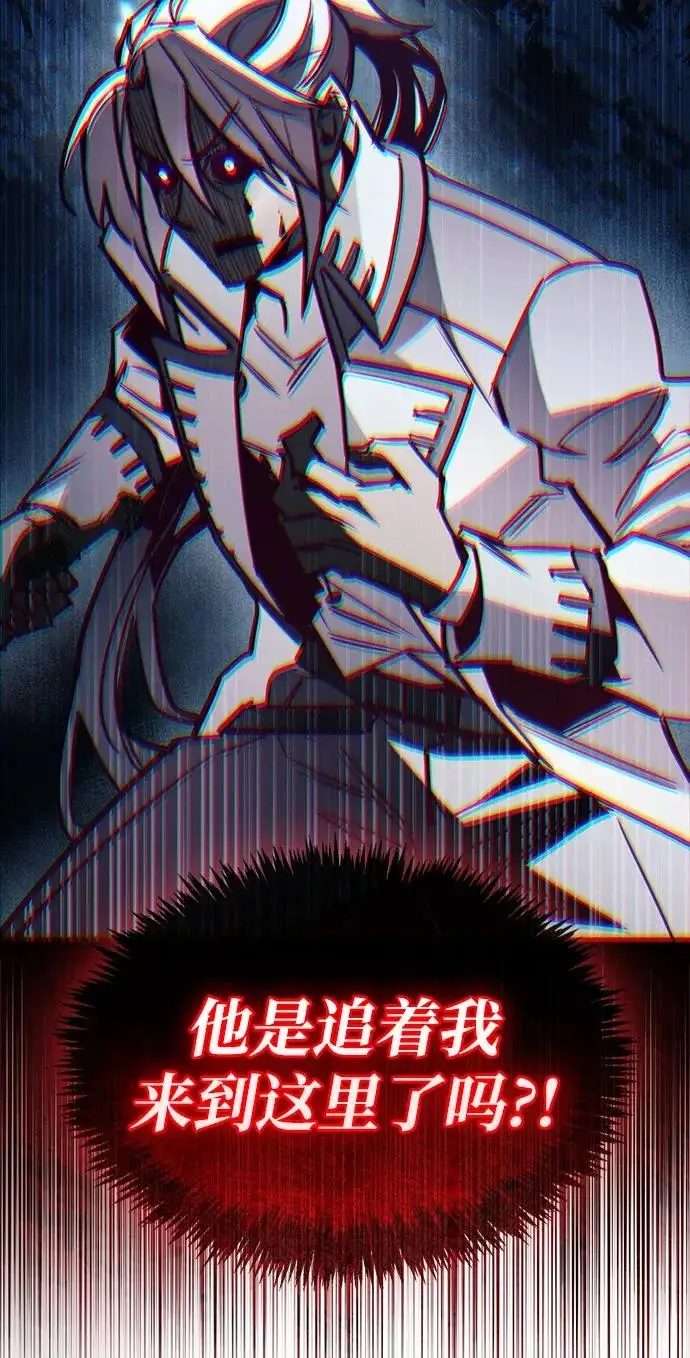 《隐瞒黑历史的玩家》第102话图8