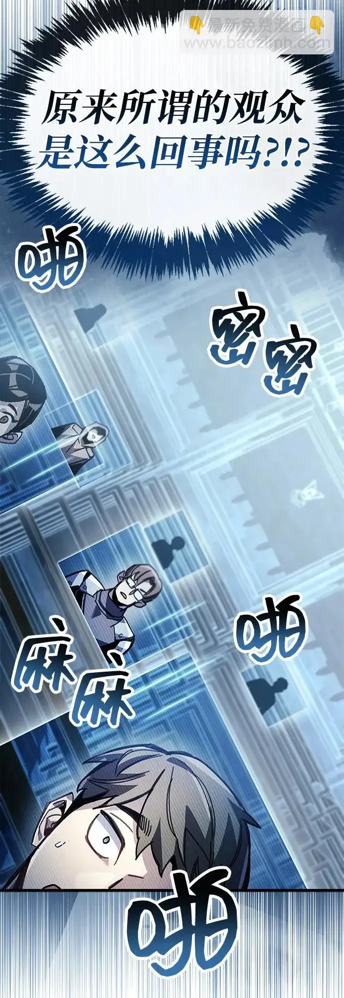 《隐瞒黑历史的玩家》第102话图83
