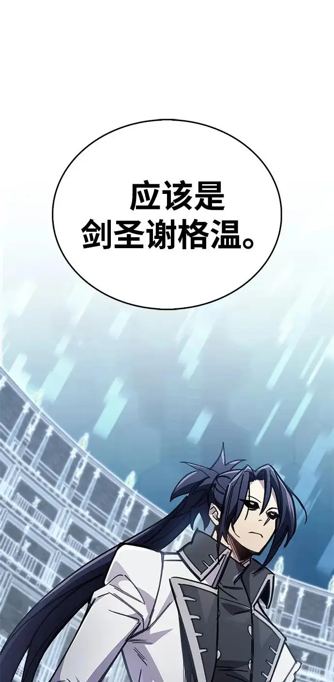 《隐瞒黑历史的玩家》第102话图87