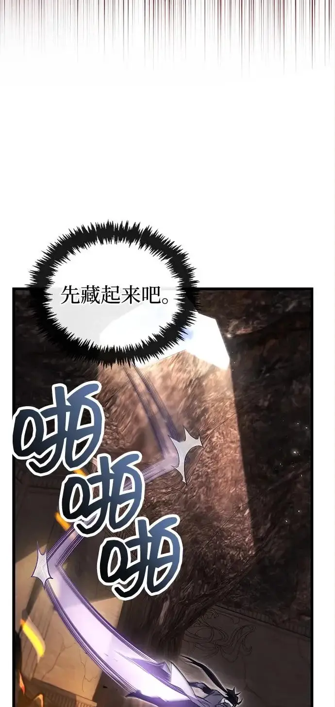 《隐瞒黑历史的玩家》第102话图9