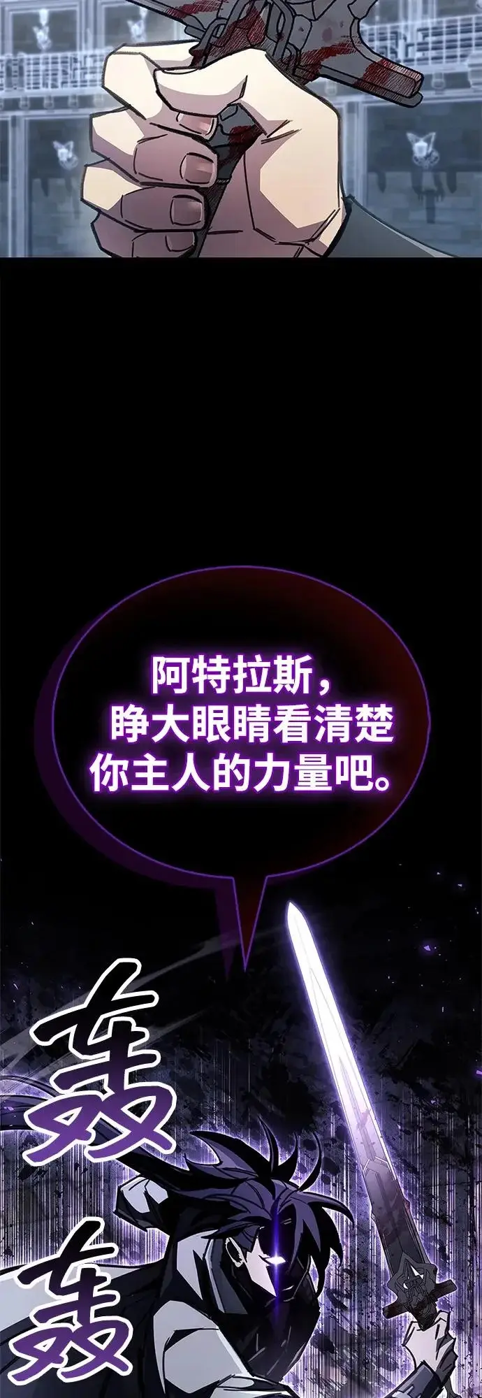 《隐瞒黑历史的玩家》第102话图90