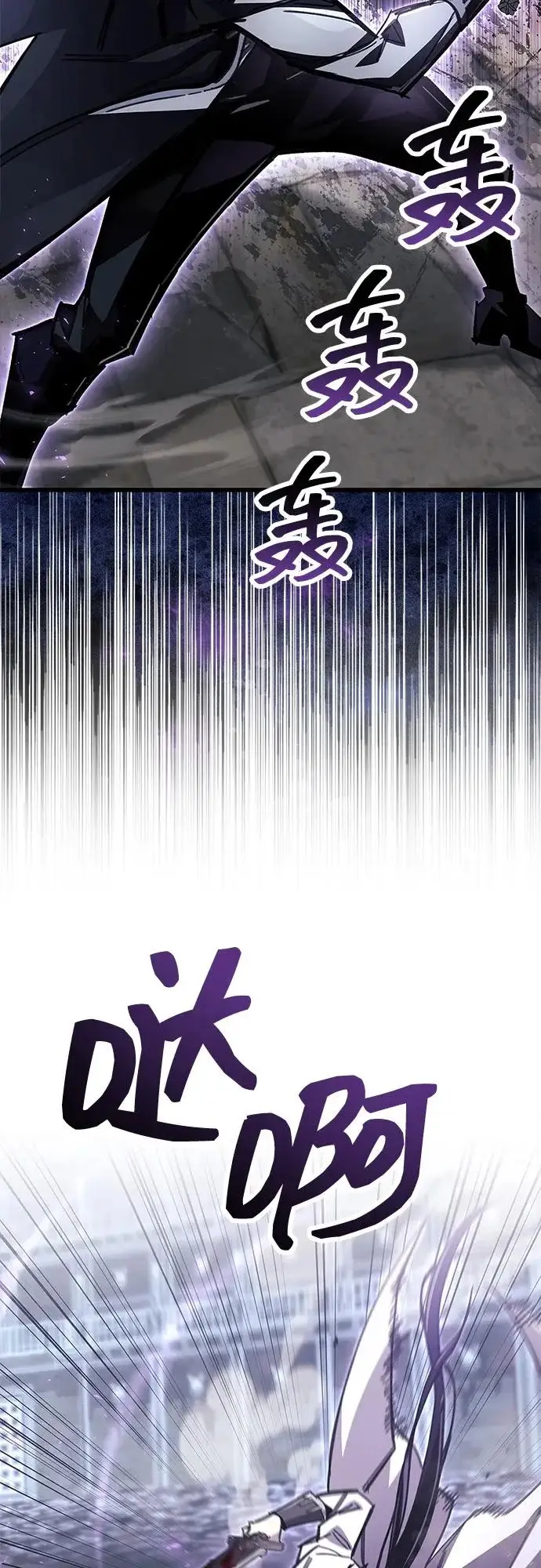 《隐瞒黑历史的玩家》第102话图91