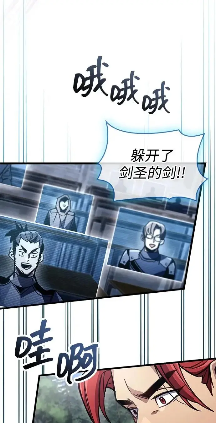 《隐瞒黑历史的玩家》第102话图95