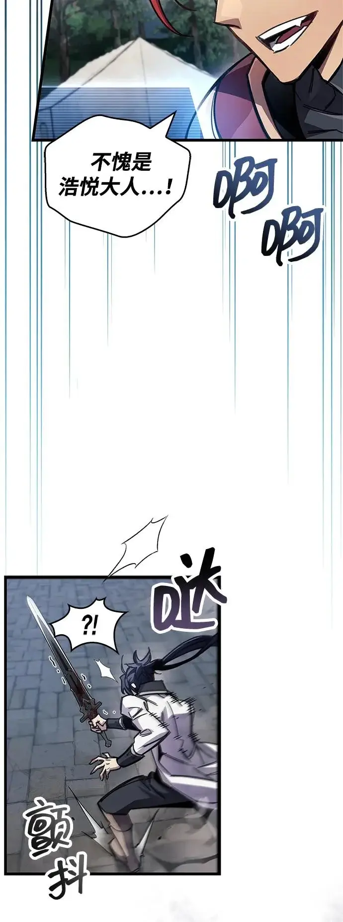 《隐瞒黑历史的玩家》第102话图96