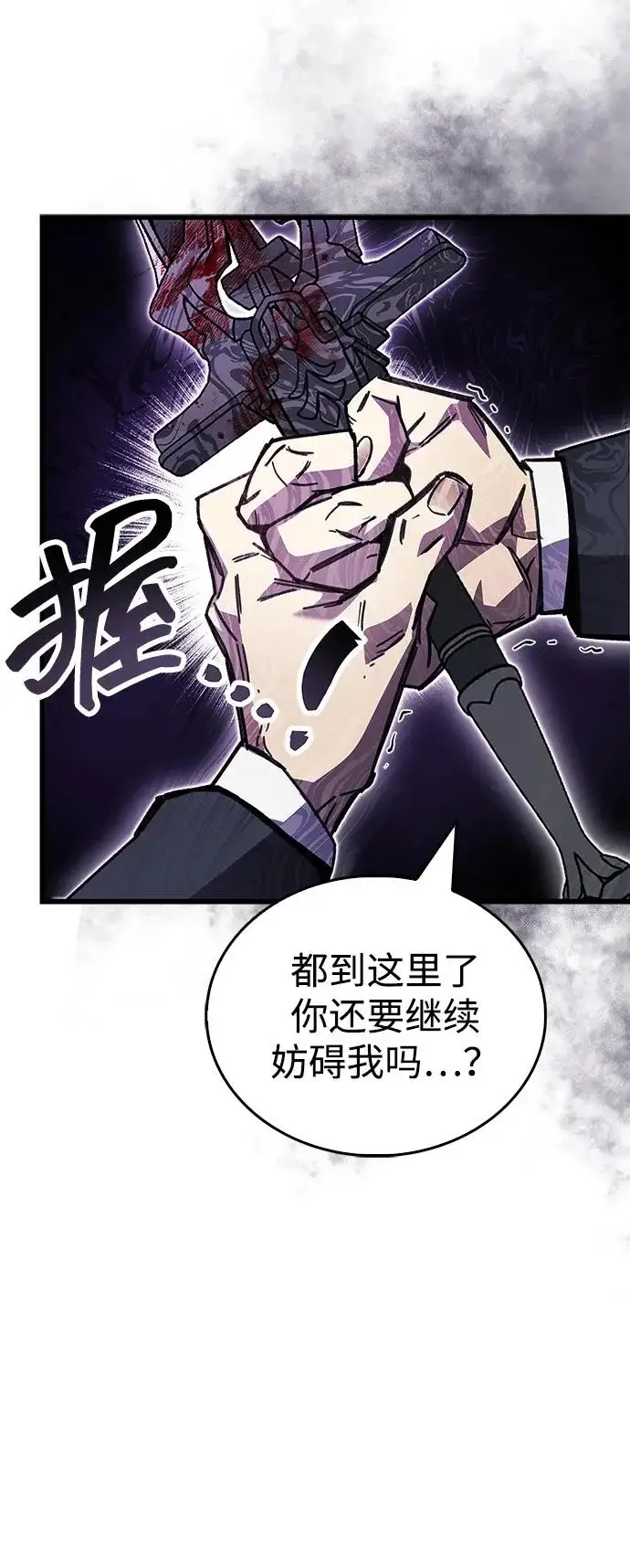 《隐瞒黑历史的玩家》第102话图97