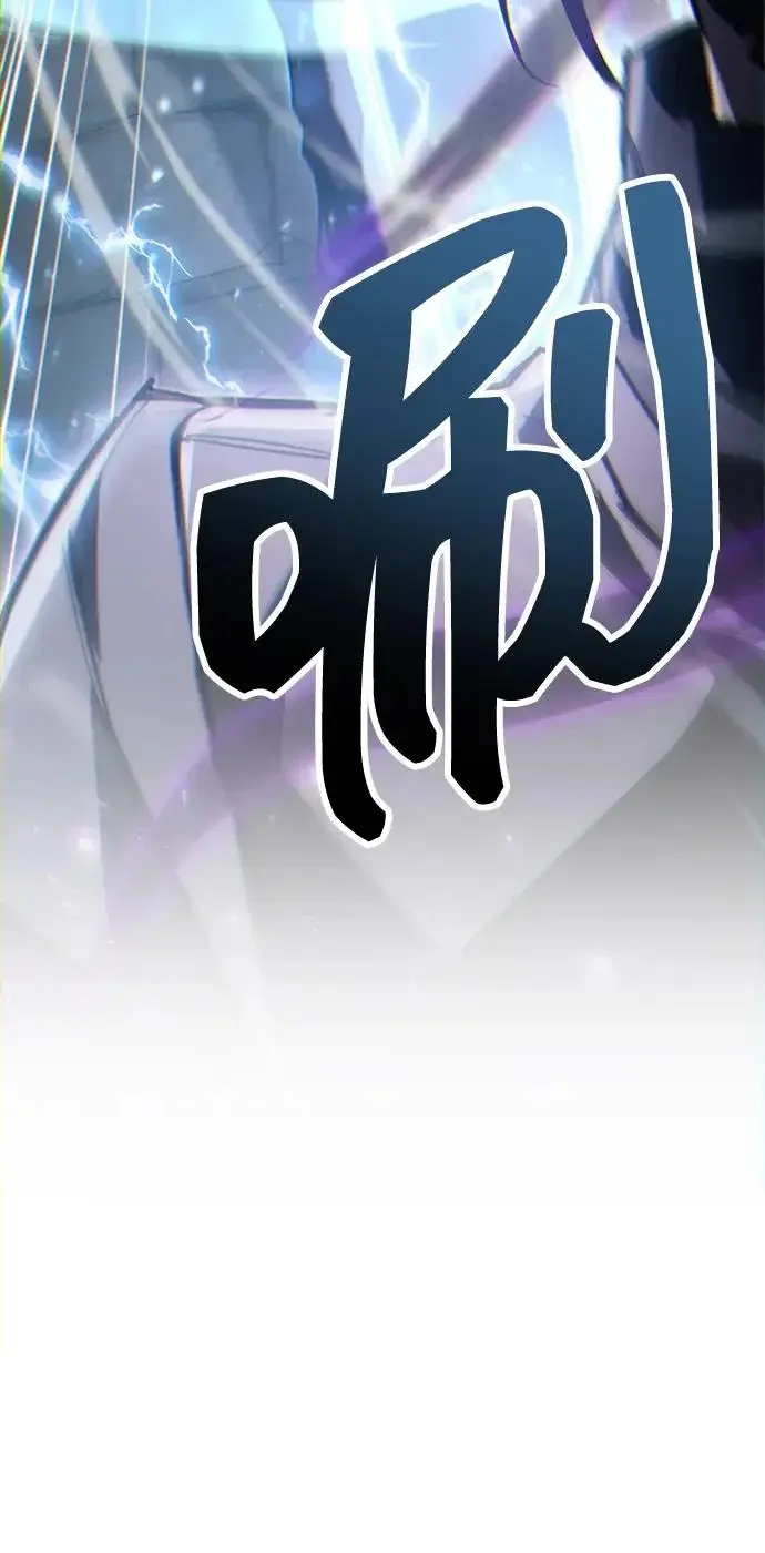 《隐瞒黑历史的玩家》第103话图103