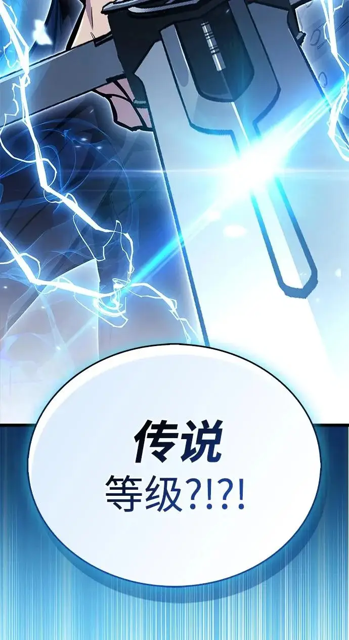 《隐瞒黑历史的玩家》第103话图11