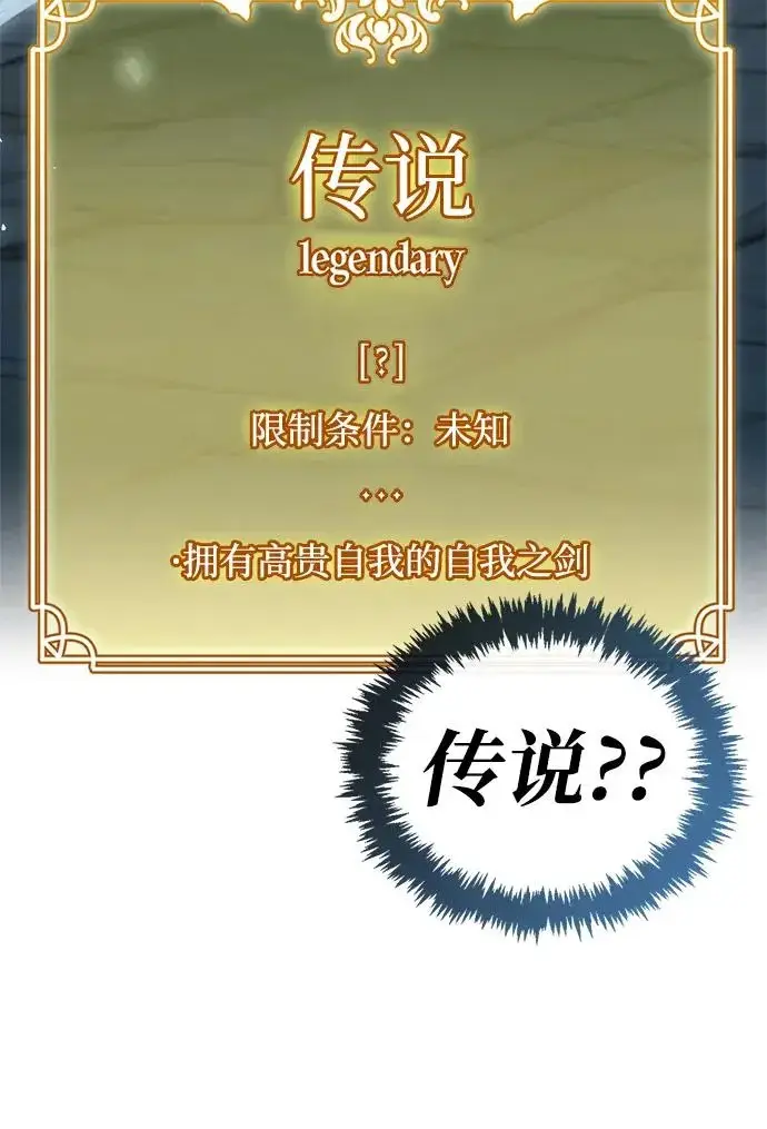 《隐瞒黑历史的玩家》第103话图16