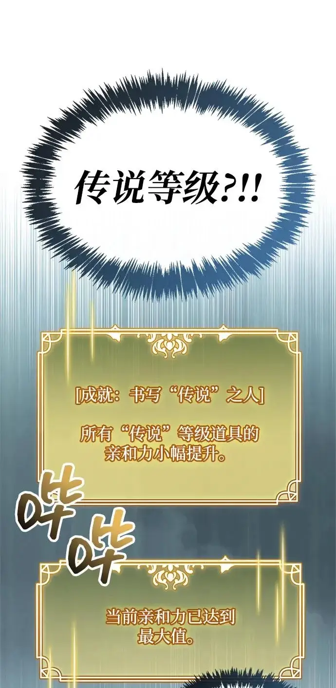 《隐瞒黑历史的玩家》第103话图17