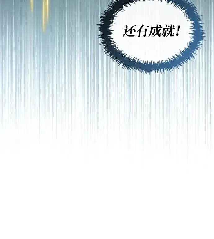 《隐瞒黑历史的玩家》第103话图18
