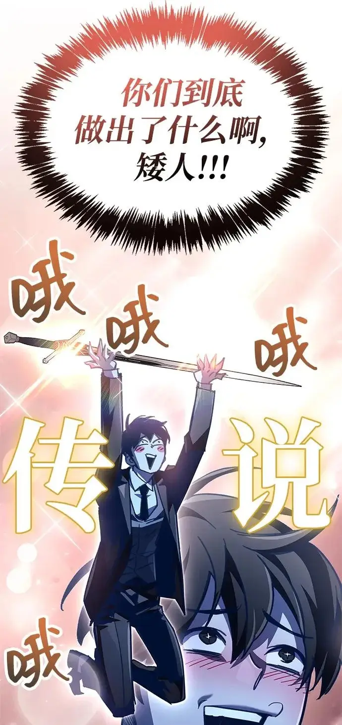 《隐瞒黑历史的玩家》第103话图19
