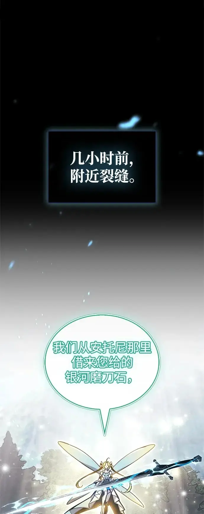 《隐瞒黑历史的玩家》第103话图2