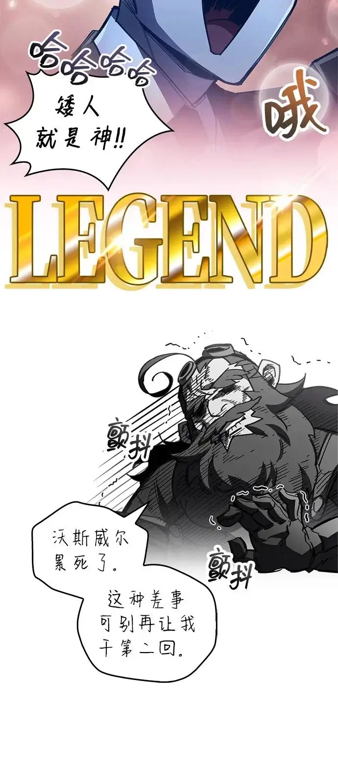 《隐瞒黑历史的玩家》第103话图20