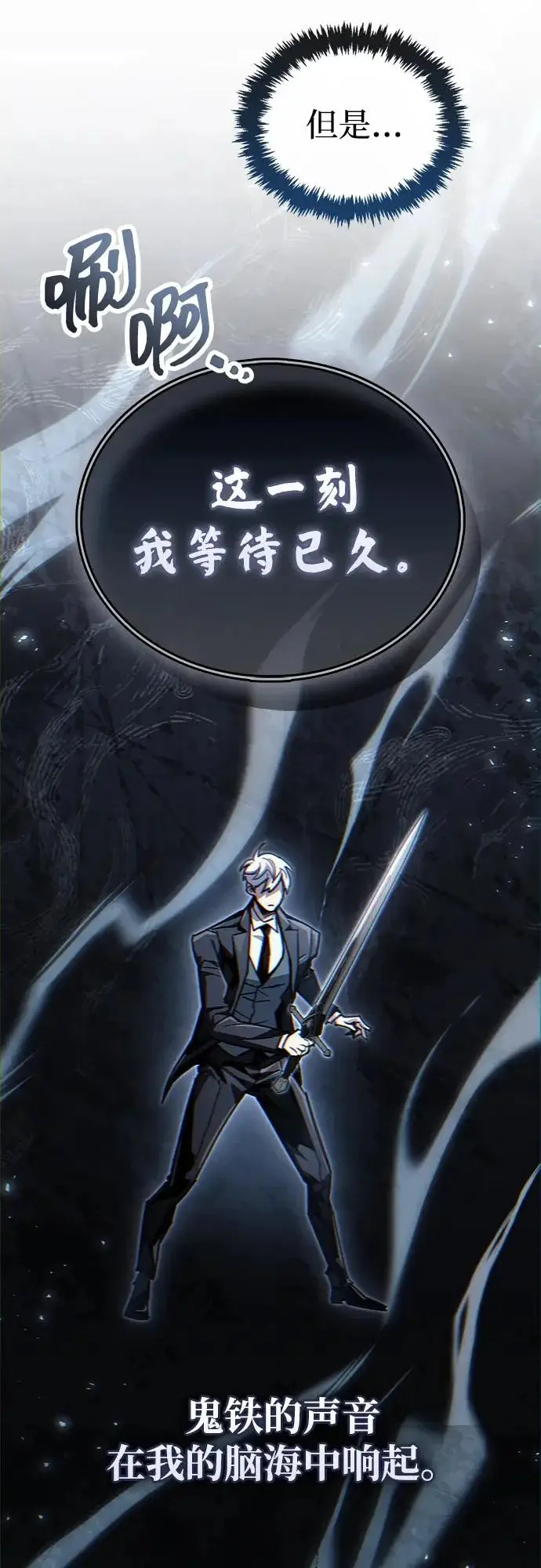 《隐瞒黑历史的玩家》第103话图23
