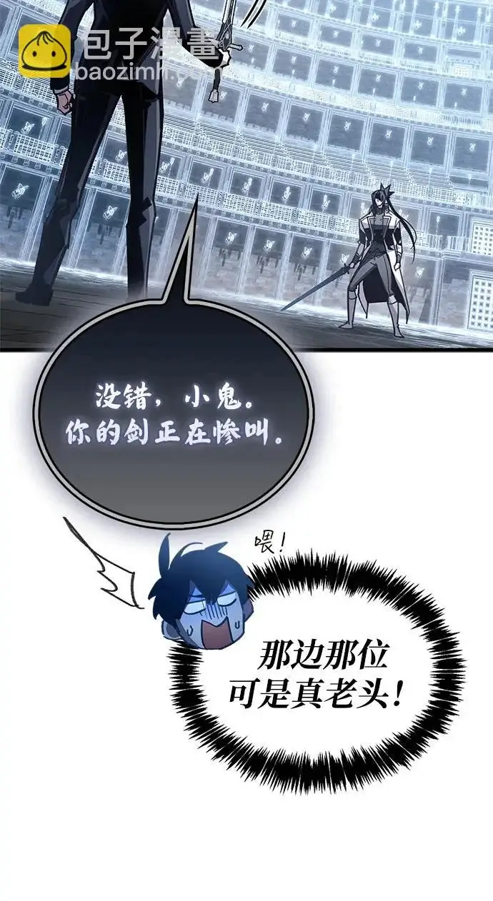 《隐瞒黑历史的玩家》第103话图28