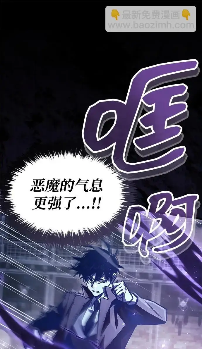 《隐瞒黑历史的玩家》第103话图32