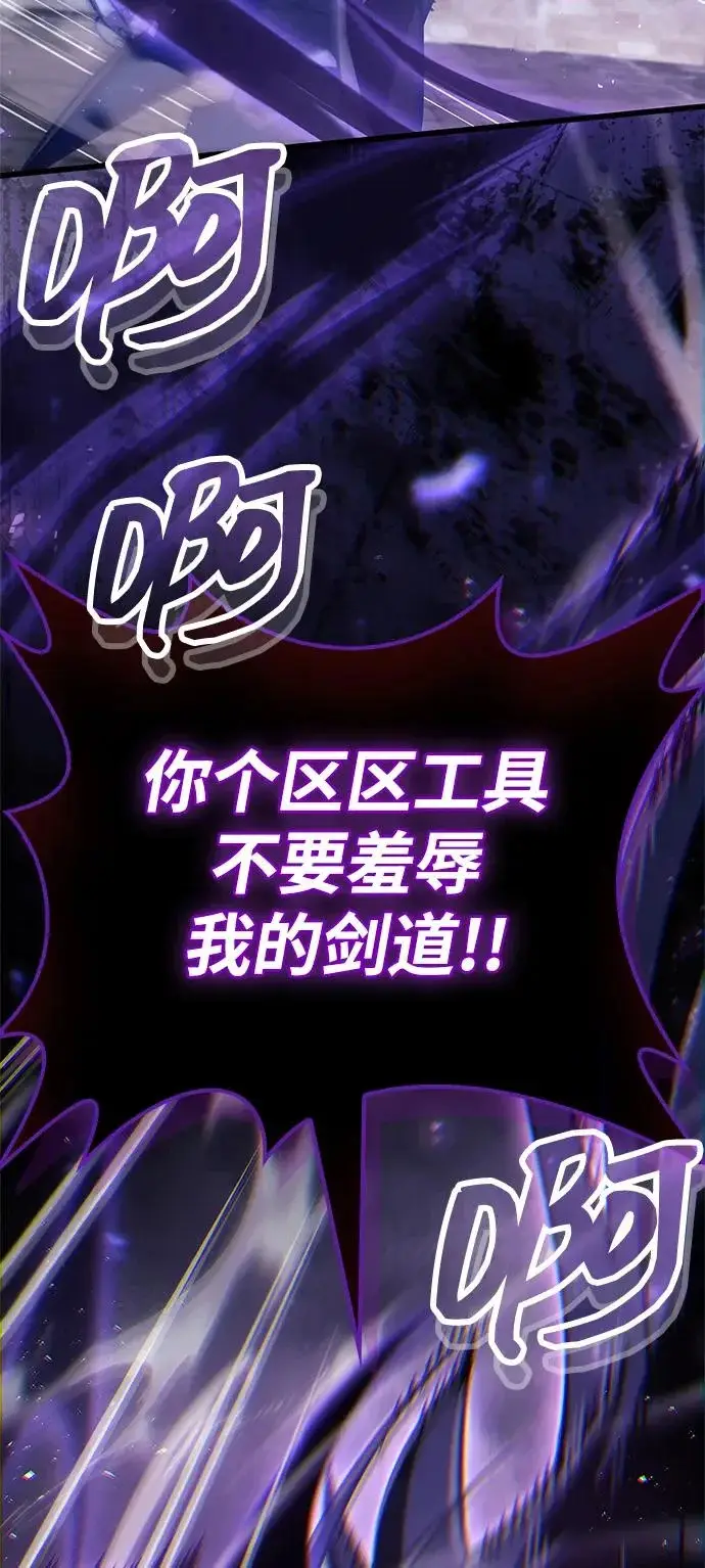 《隐瞒黑历史的玩家》第103话图33