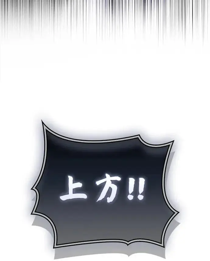 《隐瞒黑历史的玩家》第103话图36