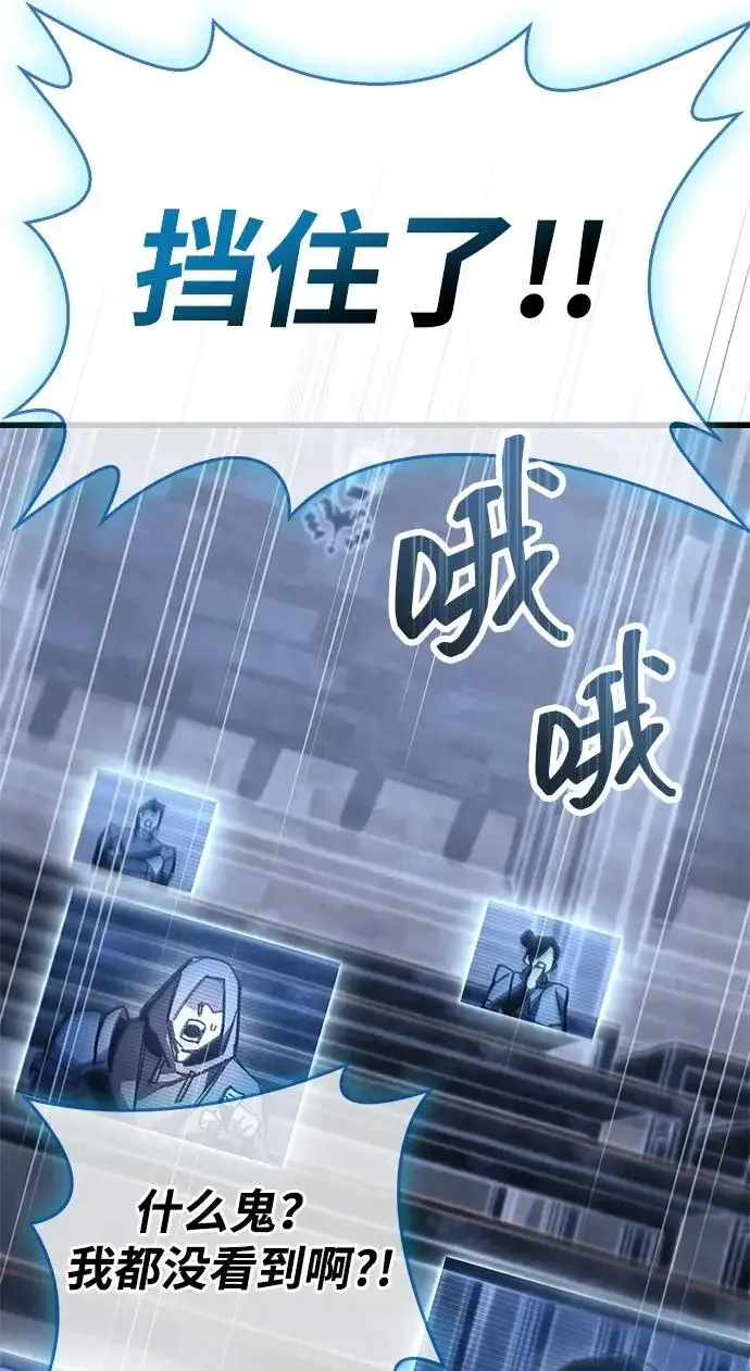 《隐瞒黑历史的玩家》第103话图40