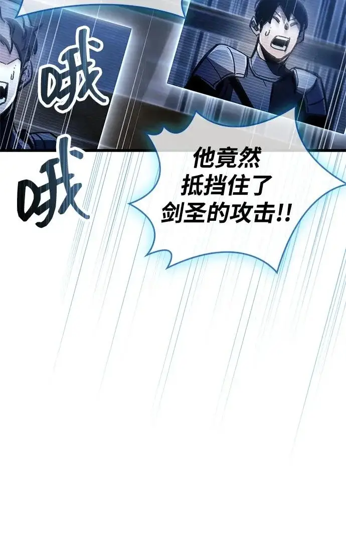 《隐瞒黑历史的玩家》第103话图41
