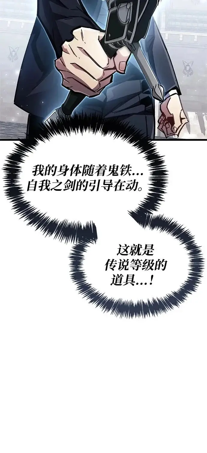 《隐瞒黑历史的玩家》第103话图44