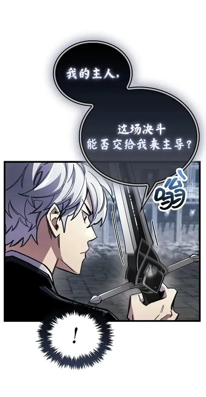 《隐瞒黑历史的玩家》第103话图45