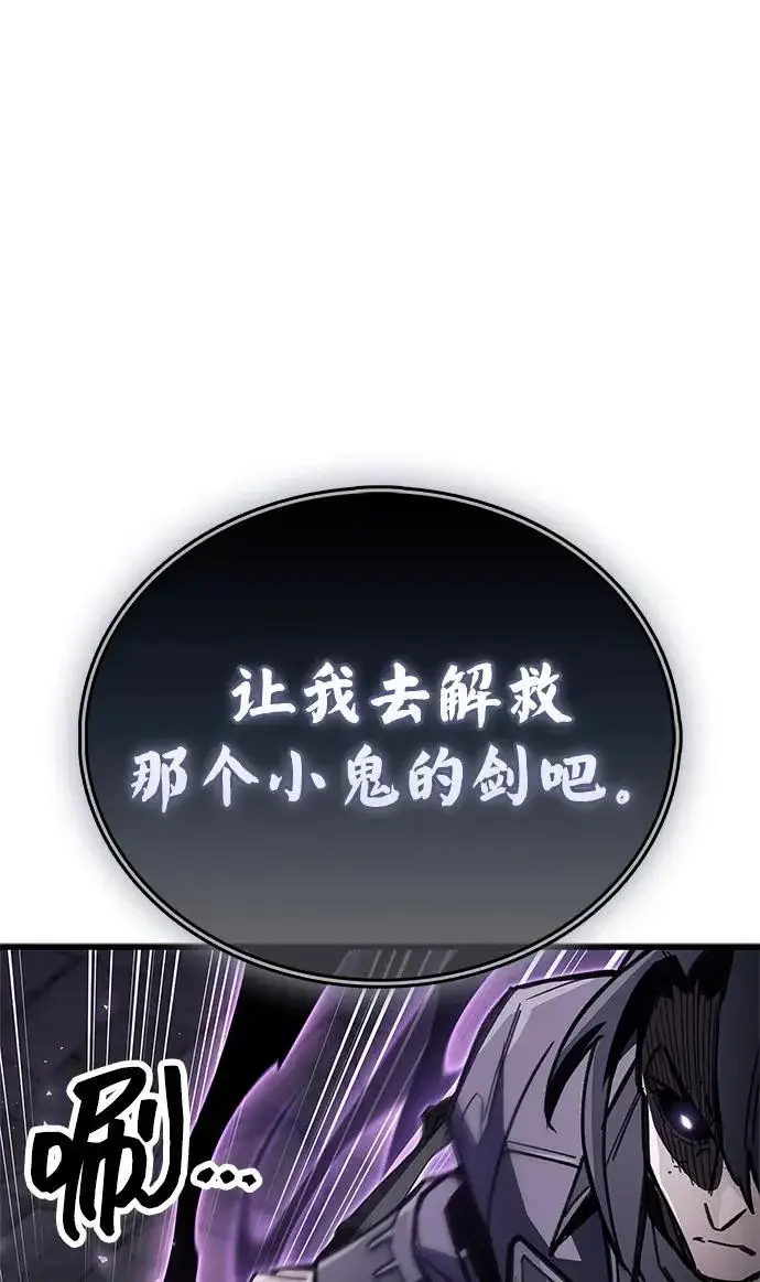 《隐瞒黑历史的玩家》第103话图46