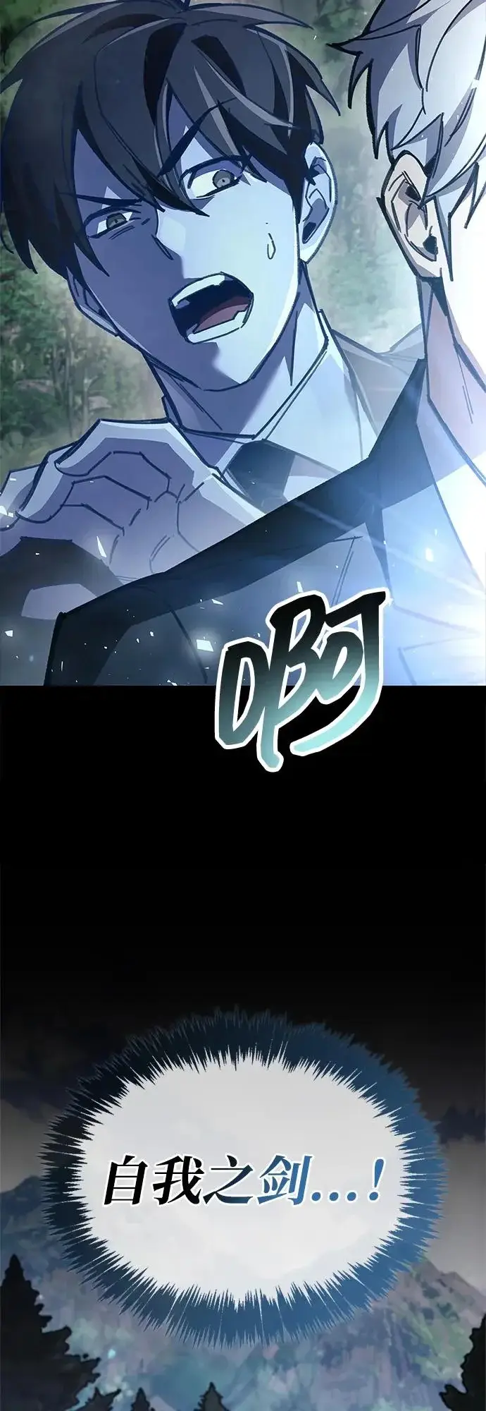 《隐瞒黑历史的玩家》第103话图5