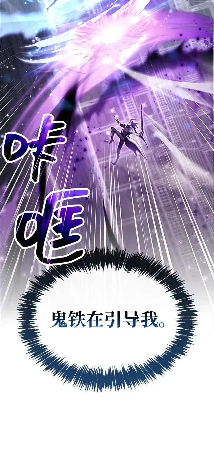 《隐瞒黑历史的玩家》第103话图51