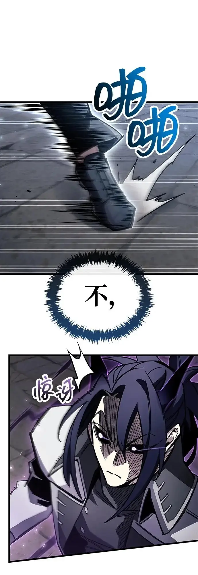 《隐瞒黑历史的玩家》第103话图53