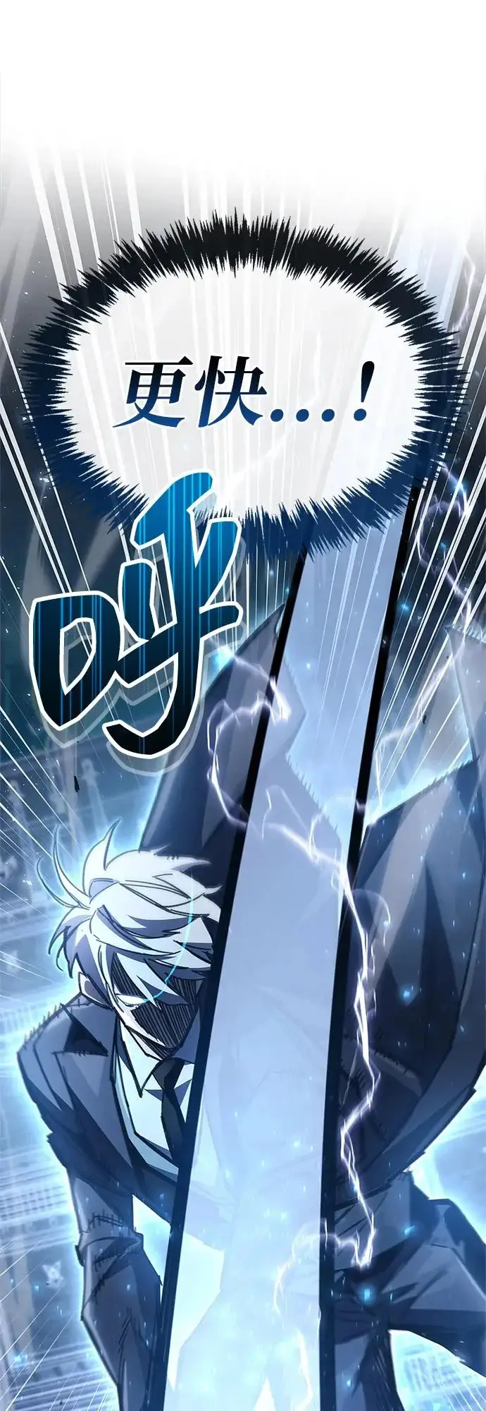 《隐瞒黑历史的玩家》第103话图55