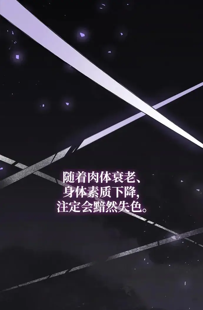 《隐瞒黑历史的玩家》第103话图58