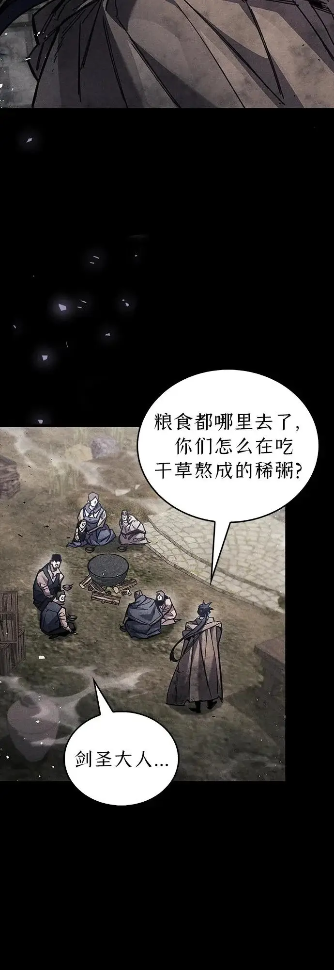 《隐瞒黑历史的玩家》第103话图60