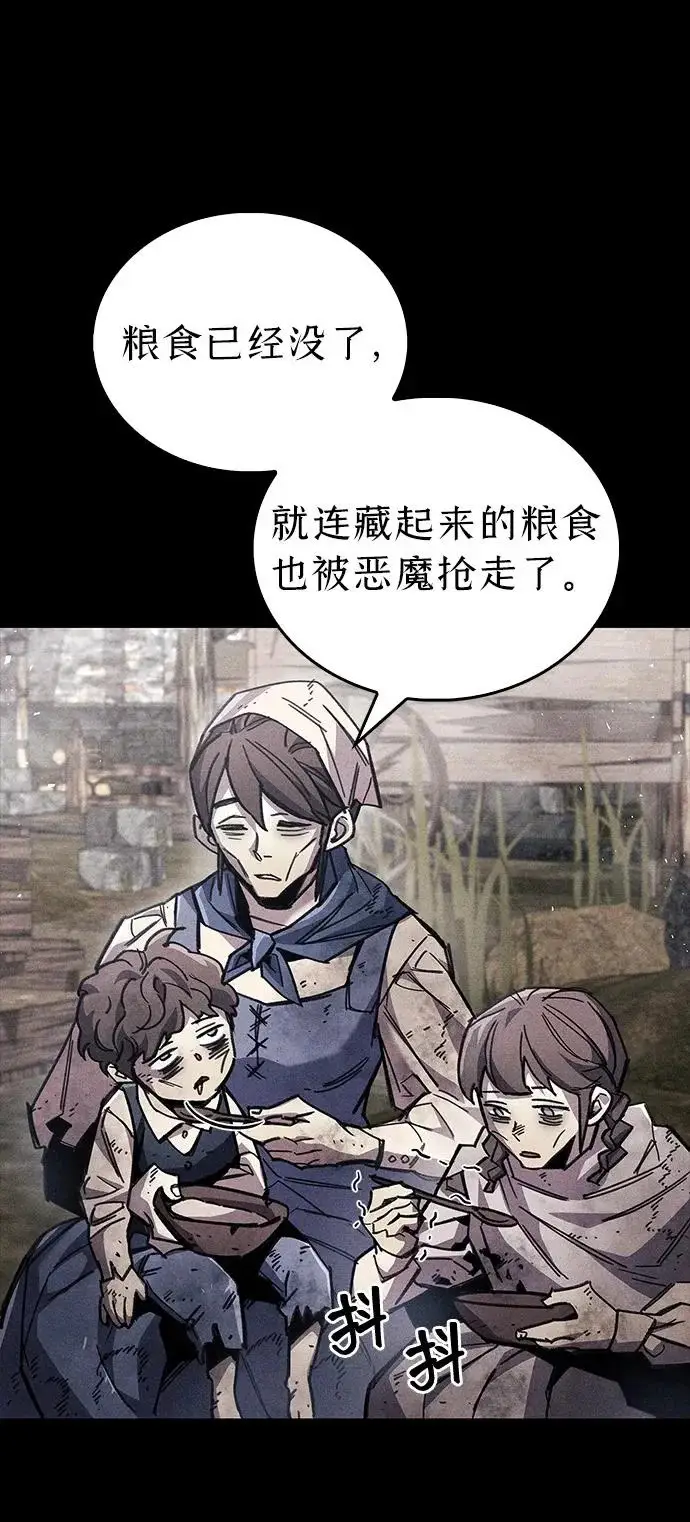 《隐瞒黑历史的玩家》第103话图61