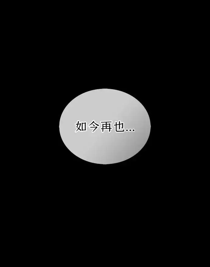 《隐瞒黑历史的玩家》第103话图62
