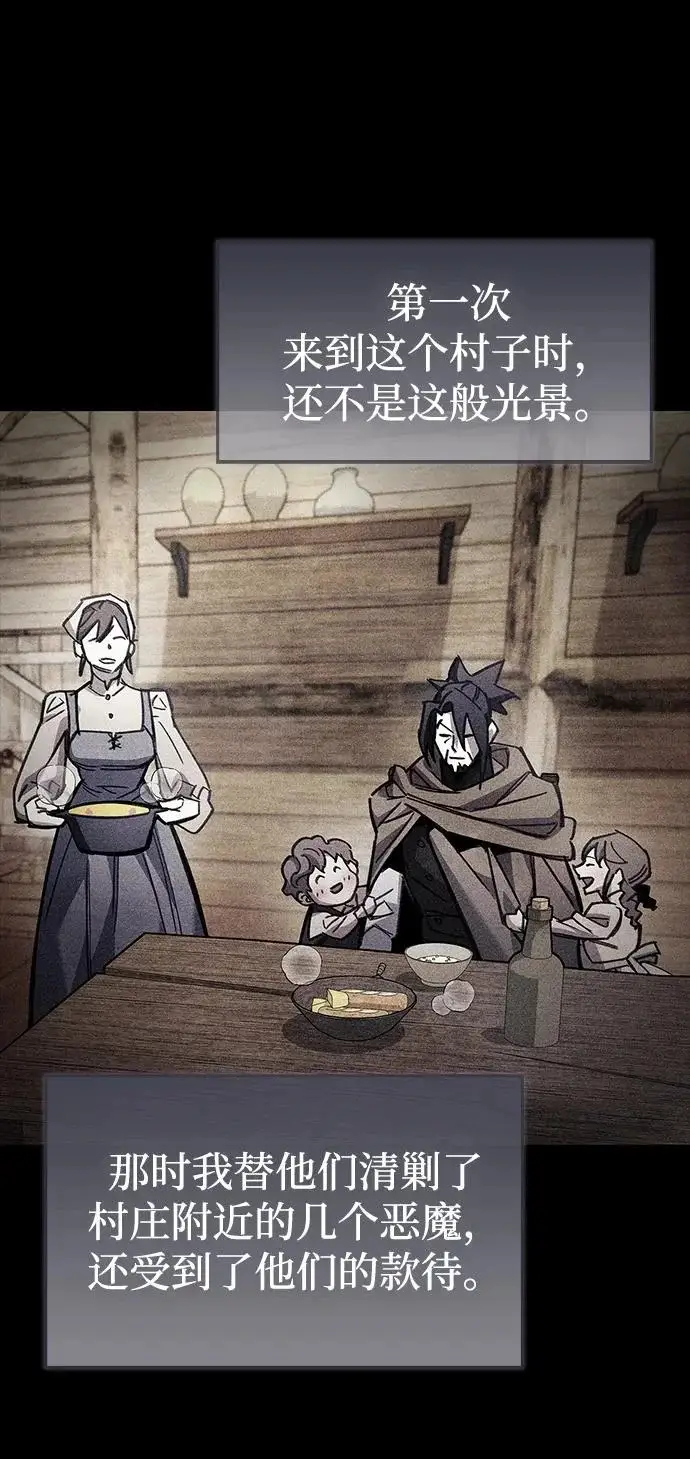 《隐瞒黑历史的玩家》第103话图63
