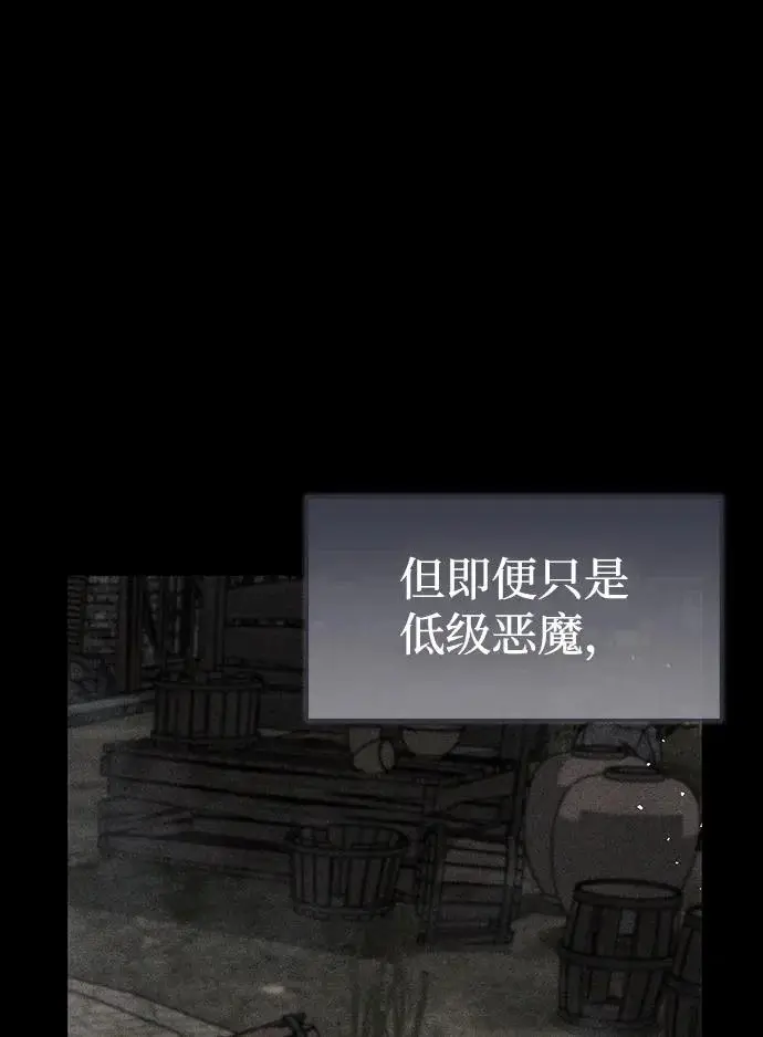 《隐瞒黑历史的玩家》第103话图64