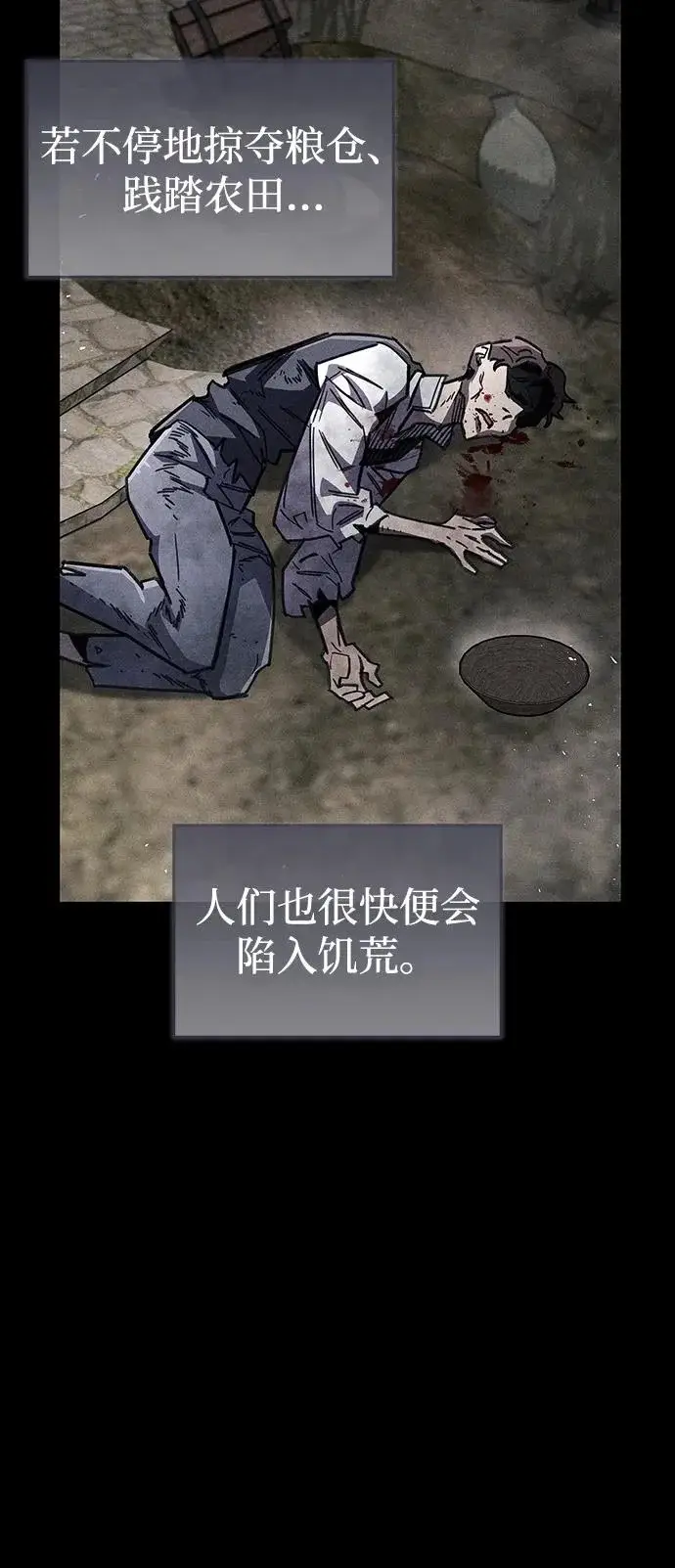 《隐瞒黑历史的玩家》第103话图65