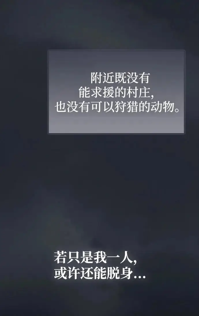 《隐瞒黑历史的玩家》第103话图67
