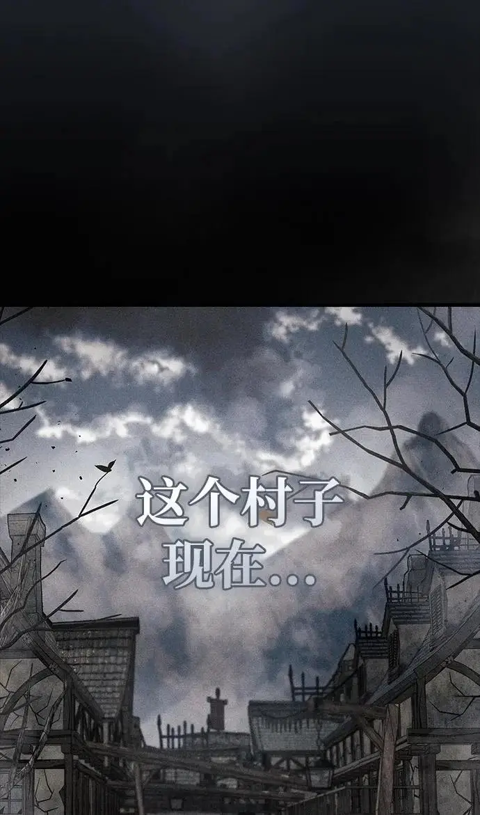 《隐瞒黑历史的玩家》第103话图68