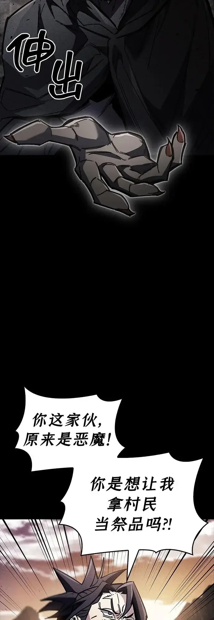 《隐瞒黑历史的玩家》第103话图73