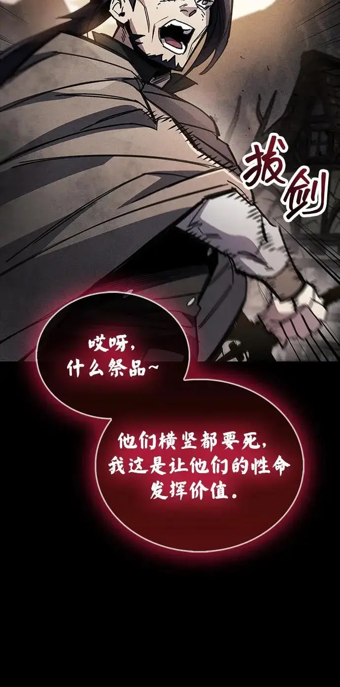 《隐瞒黑历史的玩家》第103话图74