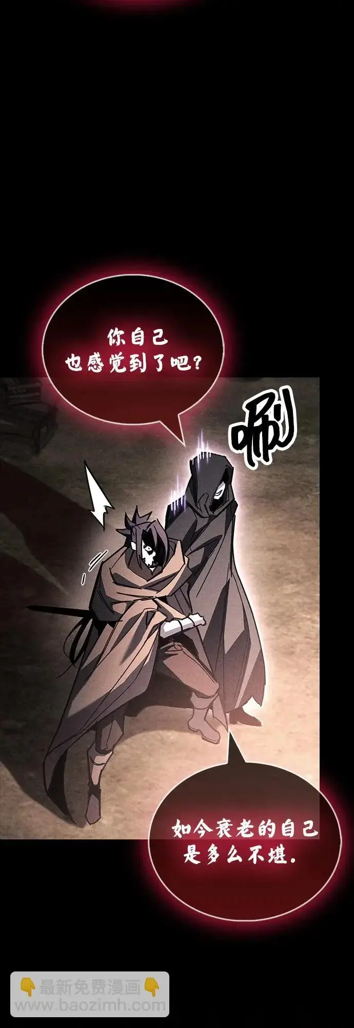 《隐瞒黑历史的玩家》第103话图76