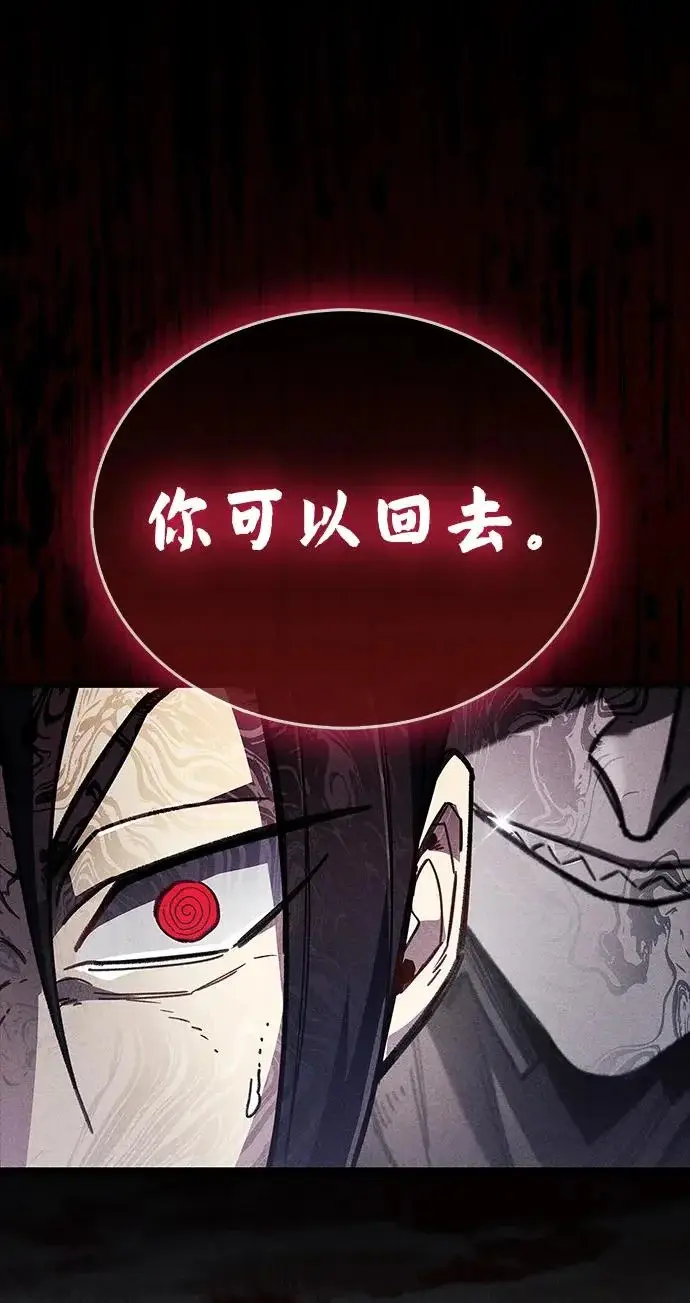 《隐瞒黑历史的玩家》第103话图77