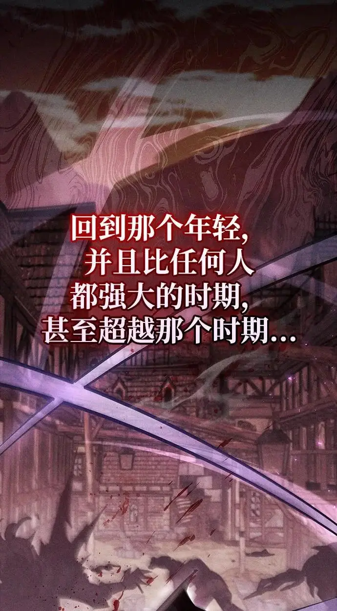 《隐瞒黑历史的玩家》第103话图78