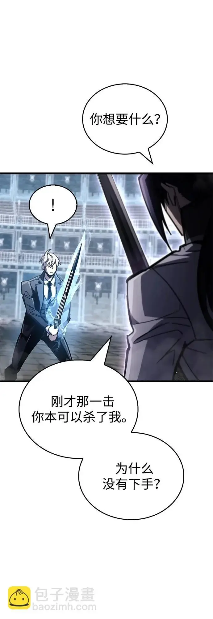 《隐瞒黑历史的玩家》第103话图86
