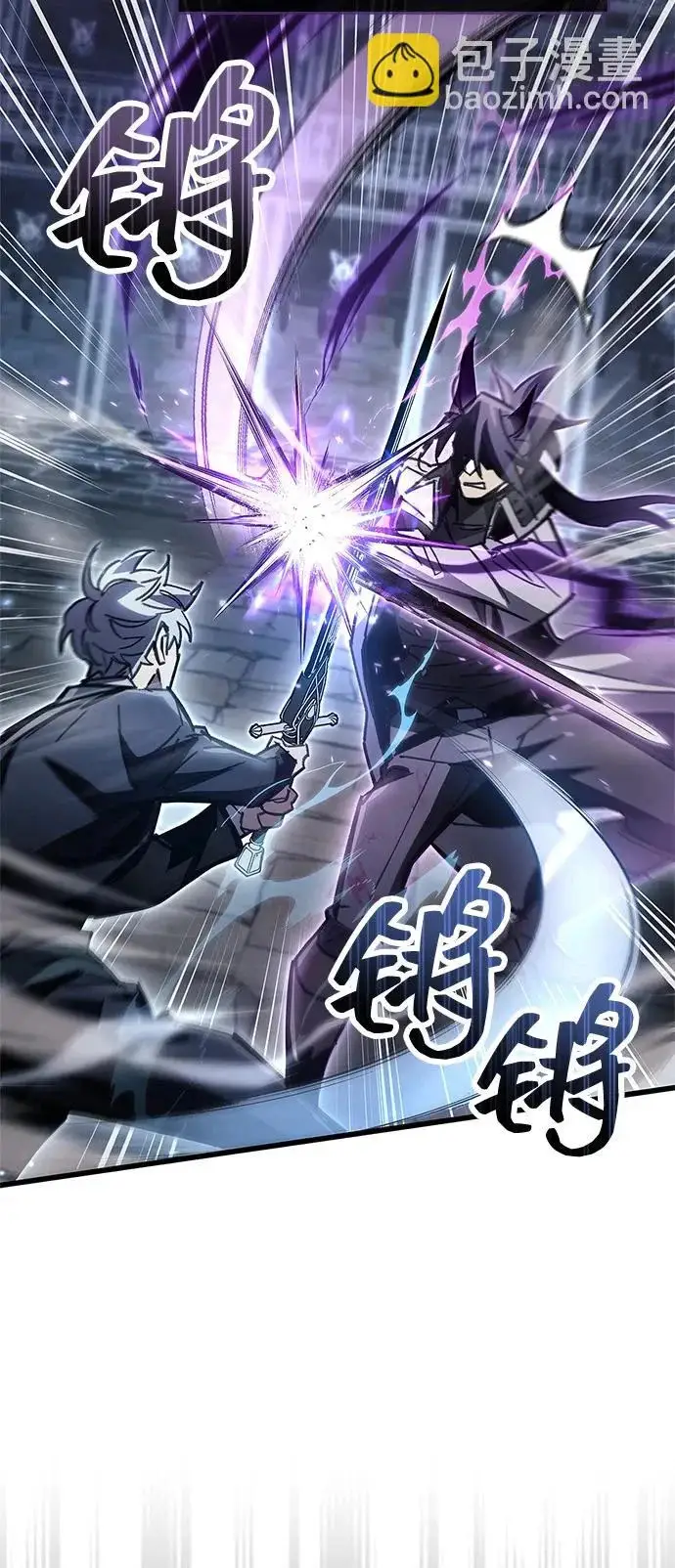 《隐瞒黑历史的玩家》第103话图93