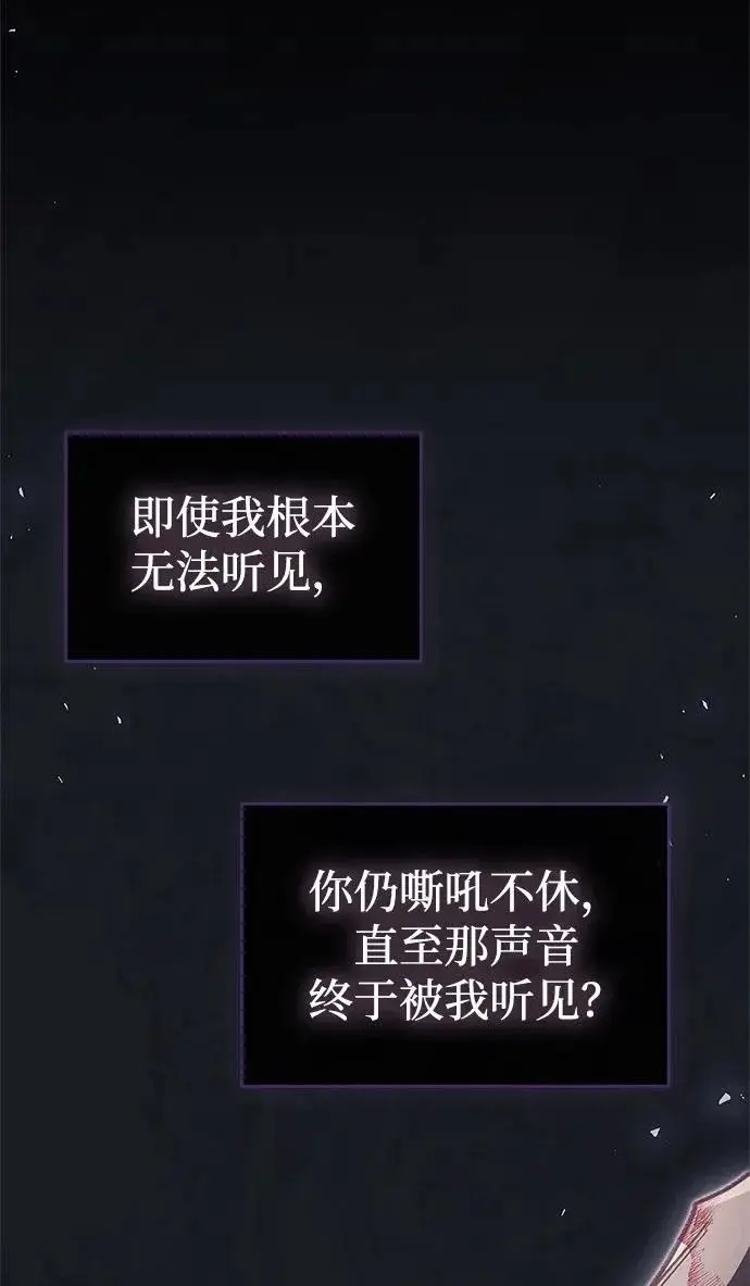 《隐瞒黑历史的玩家》第103话图95