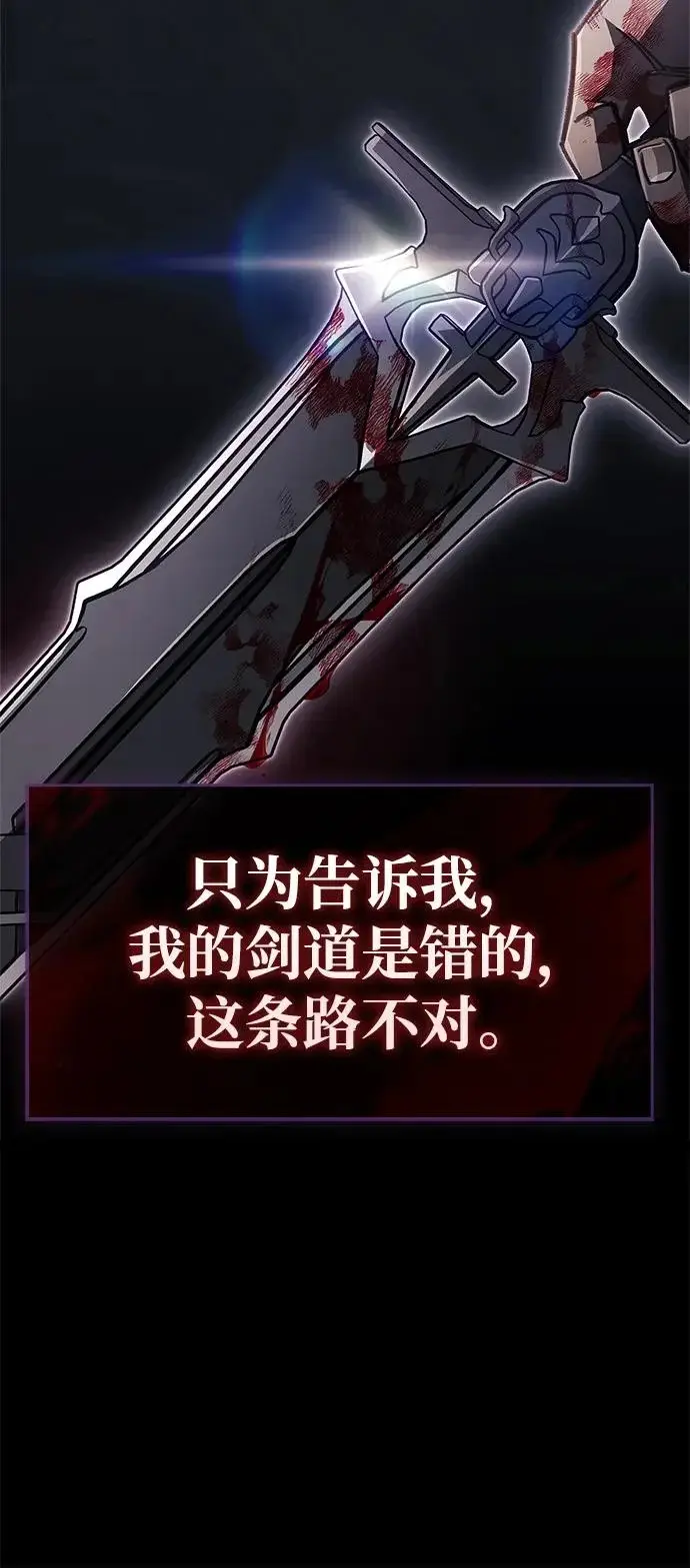 《隐瞒黑历史的玩家》第103话图96