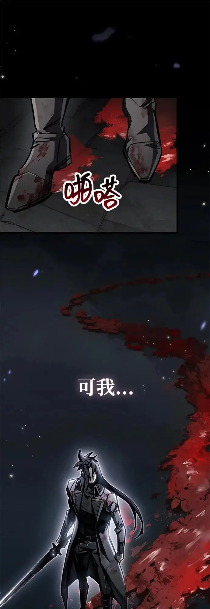 《隐瞒黑历史的玩家》第103话图97